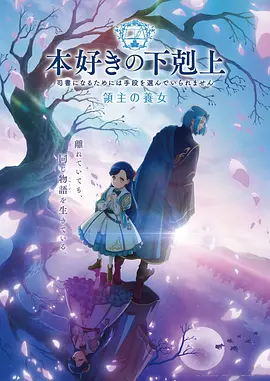 星轨拾荒者 动漫番剧海报