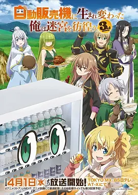 机械之心剧场版 动漫海报
