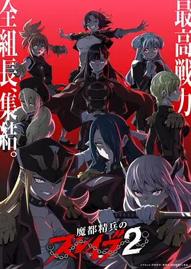 纸鸢与铁鸟 漫画改编动画海报